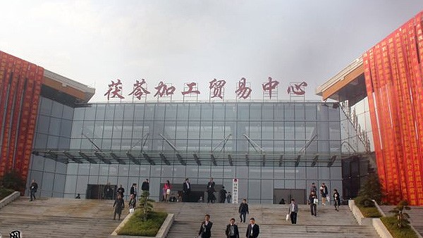茯苓科技产业园茯苓加工贸易中心