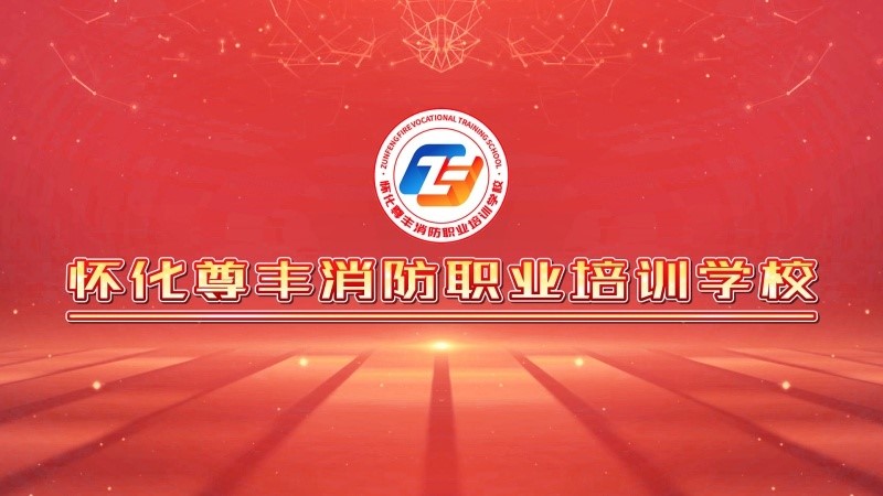 湖南省消防救援总队消防行业职业技能鉴定站2025年3月份消防设施操作员职业技能鉴定公告