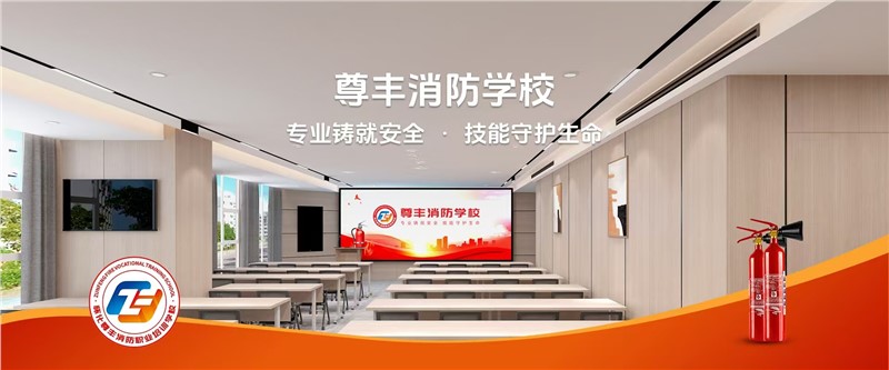 2025年11月份上半月消防设施操作员职业技能鉴定公告