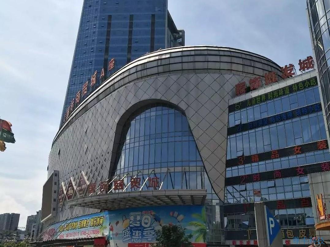 国际商贸城六楼