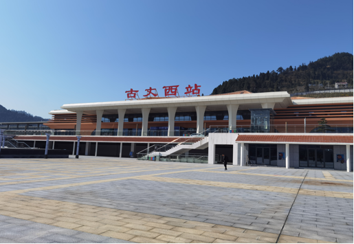 古丈高铁西站广场