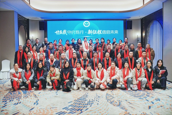 喜讯！尊丰科技总经理周茂军当选怀化市守合同重信用企业协会第四届会长