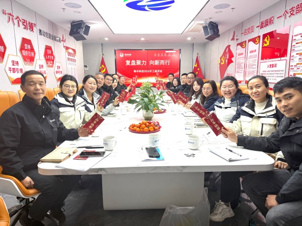 复盘聚力 向新而行——尊丰科技召开2026年新春开工座谈会